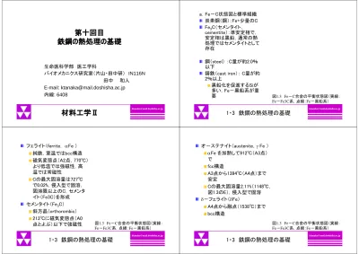 特開2019 210523 知財ポータル Ip Force