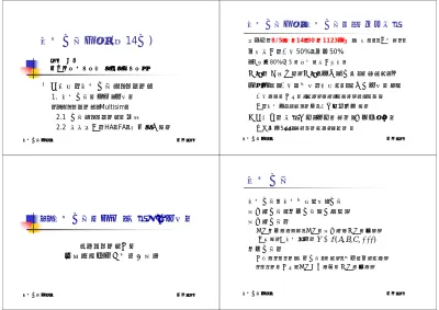 Microsoft Powerpoint Lcb 14 論理回路シミュレータ Ppt