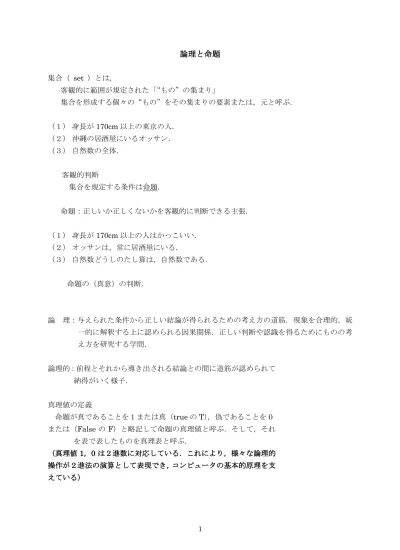 数学 無限等比級数の問題解答 問 1 次の無限級数の和を求めよ 1 5 2 6 7 3 解 1 初項 公比 の無限等比級数より収束し 4 2 3 その和は 答 であるから 初項 公比 となっている