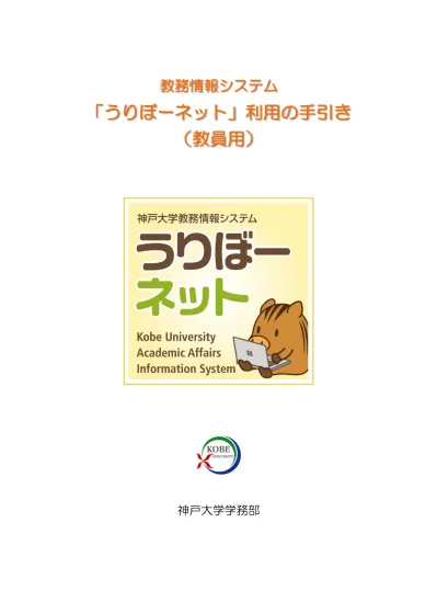 トップpdf 学生が登録 123deta Jp