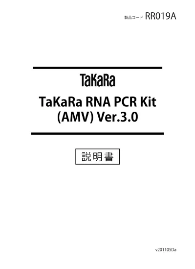 Takara Pcr Human Papillomavirus Typing Set