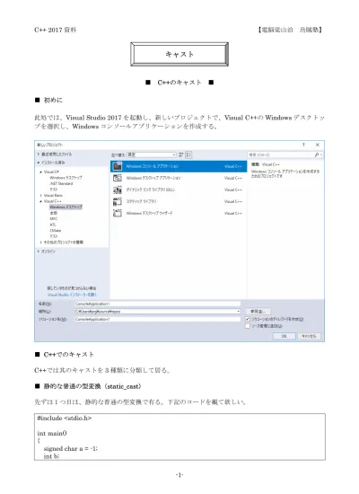 トップpdf Ggcsサービス コンソールで 作成し 123deta Jp