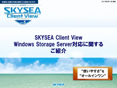 トップpdf Proself Client のインストール 123deta Jp