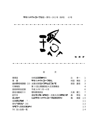 環 43号 表紙 表1 改2 最終版