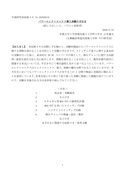 トップpdf 上智大学電気電子工学科 123deta Jp