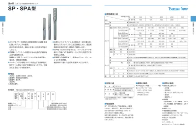 水中ポンプ（清水用）]【送料無料】（株）寺田ポンプ製作所 寺田 要部