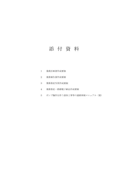 トップpdf 税理士業務処理簿の作成 123deta Jp