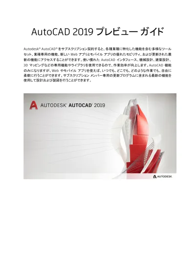 AutoCAD LT 2018対応AutoCAD LT標準教科書