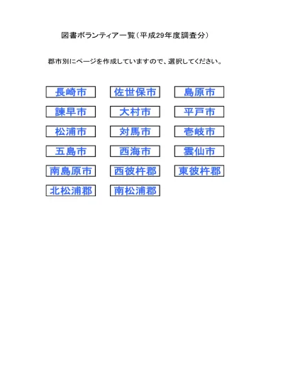トップpdf 大崎市立西古川小学校 123deta Jp