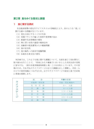 先天奇形は妊娠初期の器官形成期の高血糖が原因となる 妊娠前から厳格な血糖コントロールを行うことにより児の転帰が改善することが報告されており 妊娠前管理の有無と胎児奇形発生率との関連を検討したメタアナリシスでは 奇形の発生率は妊娠前管理あり群では 2 1