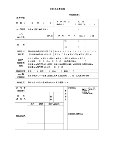 トップpdf 障害者本人又 同一生計者 123deta Jp