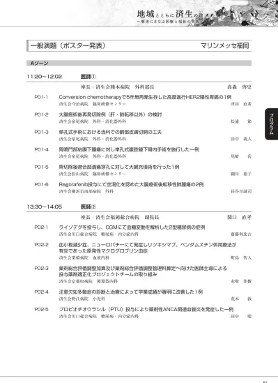 トップpdf 当院における大腸癌に対する 123deta Jp