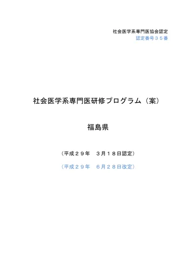 トップpdf 専門医研修の記録の ｂ 123deta Jp