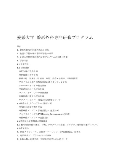 赤松眼科医院眼科赤松敏史 御国野町国分寺 あすなろクリニック整形外科下野國夫 青山 5 丁目 阿保クリニック外科 整形外科山本次郎 東駅前町 阿保クリニック整形