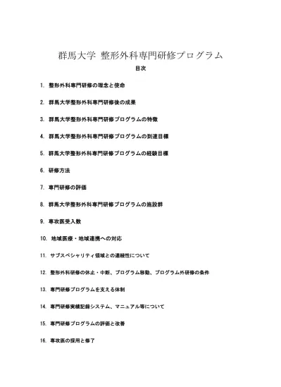 赤松眼科医院眼科赤松敏史 御国野町国分寺 あすなろクリニック整形外科下野國夫 青山 5 丁目 阿保クリニック外科 整形外科山本次郎 東駅前町 阿保クリニック整形