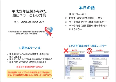 トップpdf 統計フィードバック など 123deta Jp