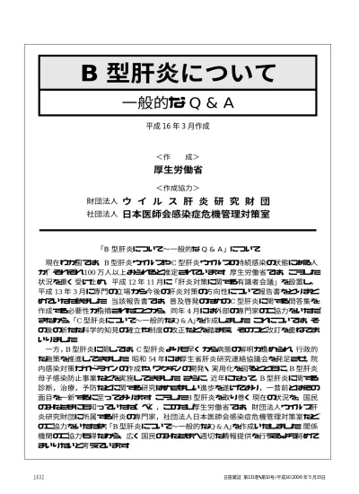 日本内科学会雑誌第99巻第9号