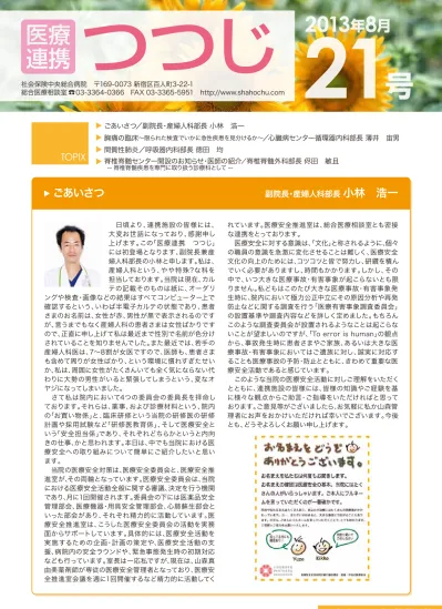 トップpdf 胆嚢疾患 胆石 胆嚢炎 胆管炎 123deta Jp