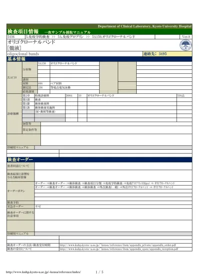 トップpdf 検体検査の分類の 123deta Jp