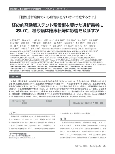 トップPDF Discussion 1 u2013 背景因子 - 123deta JP