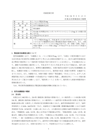 Microsoft Word 年1月ネオヨジン外用液10 スクラブ7 5 ゲル10 If Doc