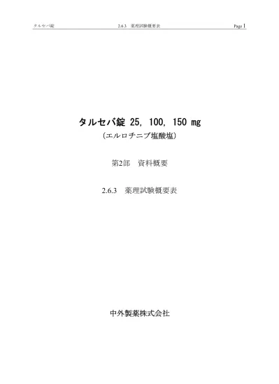 トップpdf 10mmリン酸 アセトニトリル 8 2 123deta Jp