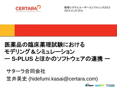 トップpdf 臨床薬理試験において サ 123deta Jp