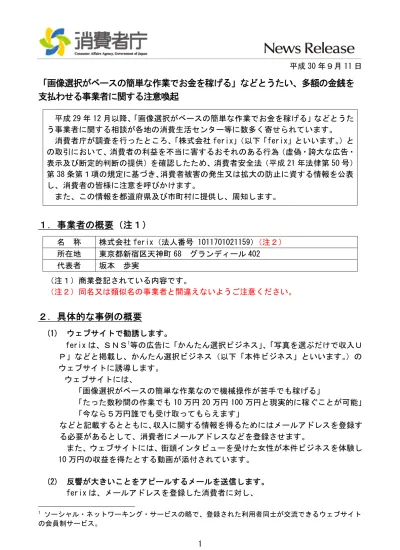 トップpdf 仕事で活かせる能力をアピールする 123deta Jp