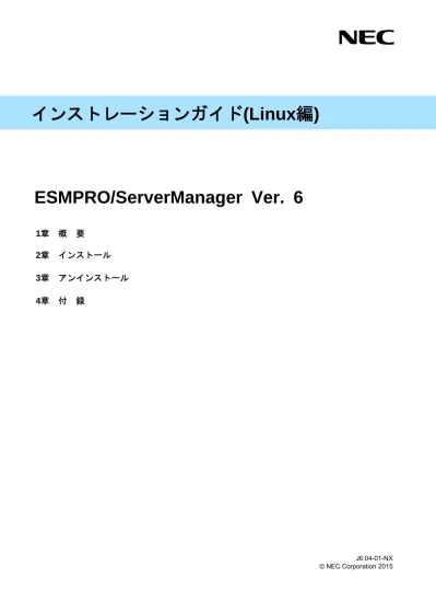 Linux Esmpro Servermanager Ver J Nx Nec Corporation 2015