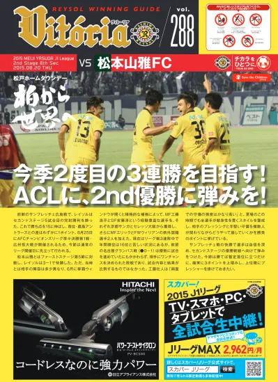 明治安田生命jリーグ Ndステージ 第 柏レイソル Sun サッカー場 Kick Off マッチコミッショナー 望月 豊仁 アセッサー 布施 直次 主審 榎本 一慶 副審 蒲澤 淳一 清水 崇之 第の審判 大川 直也 監督 吉田 達磨 監督 石﨑 信弘 予想スターティングメンバー