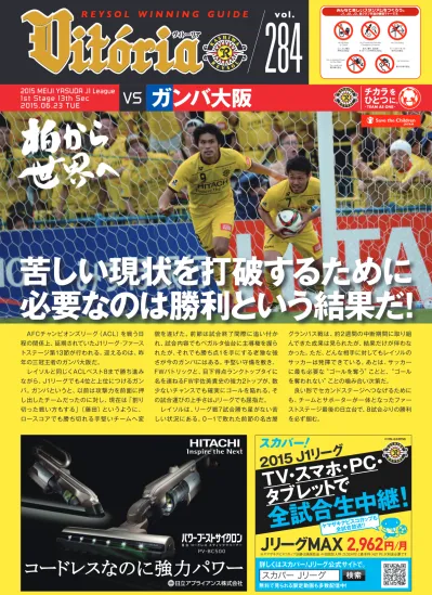 明治安田生命jリーグ Stステージ 第 柏レイソル Thu サッカー場 Kick Off マッチコミッショナー 中村 祐 アセッサー 松崎 康弘 主審 福島 孝一郎 副審 名木 利幸 堀越 雅弘 第の審判 岡野 宇広 監督 吉田 達磨 監督 トニーニョ セレーゾ 予想スターティングメンバー