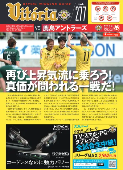 明治安田生命jリーグ Stステージ 第節 柏レイソル Tue サッカー場 Kick Off マッチコミッショナー 猿沢 茂 アセッサー 石山 昇 主審 家本 政明 副審 相楽 亨 五十嵐 泰之 第の審判 福島 孝一郎 監督 吉田 達磨 監督 長谷川 健太 予想スターティングメンバー