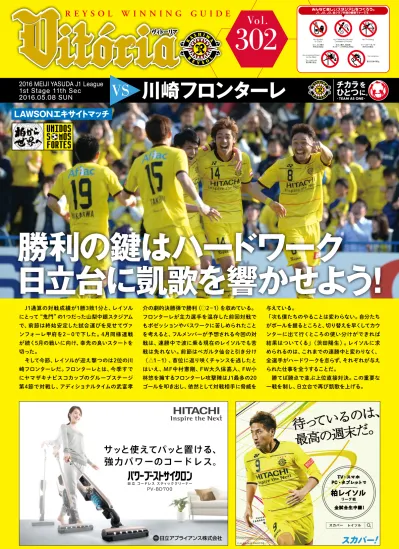 明治安田生命jリーグ Ndステージ 第 柏レイソル サンフレッチェ広島 Vs Wed 日立柏サッカー場 9 Kick Off マッチコミッショナー 河本 弘 アセッサー 太田 潔 主審 木村 博之 副審 八木 あかね 西橋 勲 第の審判 佐藤 貴之 監督 下平 隆宏 Gk