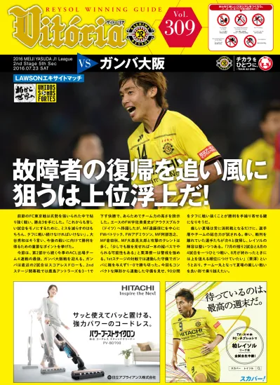 明治安田生命jリーグ Stステージ 第節 柏レイソル Vs Fc東京 Sun 日立柏サッカー場 Kick Off マッチコミッショナー 北郷 光宏 アセッサー 塩屋園 文一 主審 榎本 一慶 副審 村上 孝治 数原 武志 第の審判 藤沢 達也 監督 下平 隆宏 監督 城福