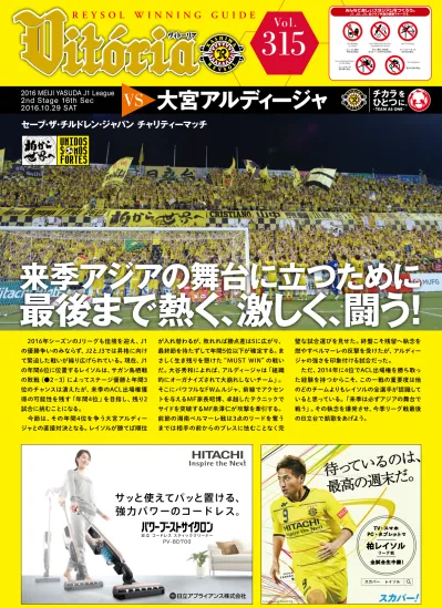 明治安田生命jリーグ Ndステージ 第 柏レイソル サンフレッチェ広島 Vs Wed 日立柏サッカー場 9 Kick Off マッチコミッショナー 河本 弘 アセッサー 太田 潔 主審 木村 博之 副審 八木 あかね 西橋 勲 第の審判 佐藤 貴之 監督 下平 隆宏 Gk