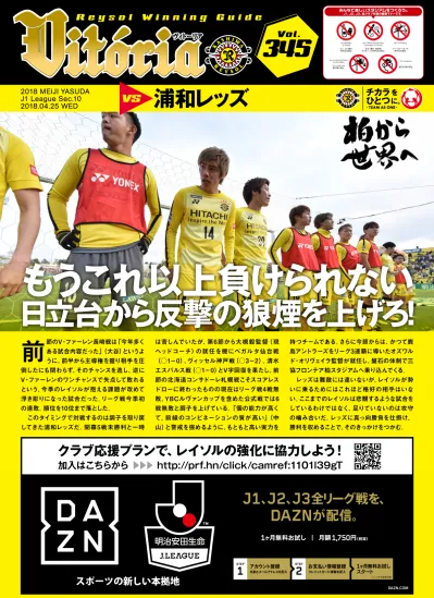 0 明治安田生命jリーグ 第 柏レイソル Vs 0 Sat サッカー場 0 Kick Off 監督 下平 隆宏 Gk 桐畑 和繁 Df 鎌田 次郎 監督 名波 浩 予想スターティングメンバー Gk 八田 直樹 Df 中村 太亮 Df ユン