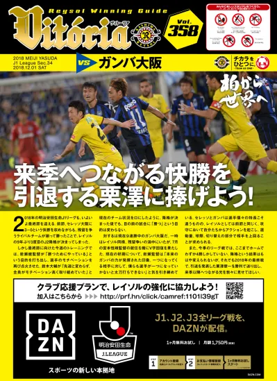 0 明治安田生命jリーグ 第 柏レイソル Vs 0 Sat サッカー場 0 Kick Off 監督 下平 隆宏 Gk 桐畑 和繁 Df 鎌田 次郎 監督 名波 浩 予想スターティングメンバー Gk 八田 直樹 Df 中村 太亮 Df ユン