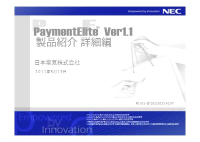 目次 1 製品概要 2 機能詳細 3 製品一覧 4 ライセンス 5 システム要件 参考システム例取引件数と経路数の関係 連携製品 問い合わせ先 2 Nec Corporation