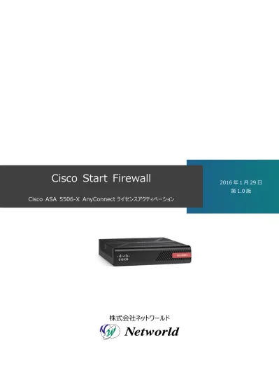 Ipad 用 Cisco Anyconnect セキュア モビリティ クライアント ユーザ ガイド リリース 3 0 X