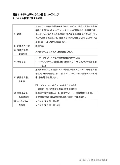 トップpdf 学生指導の理念を理解するのか 123deta Jp