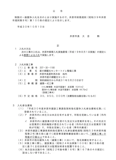 トップpdf 限る の入札に参加してはならない 123deta Jp