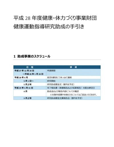 トップpdf 8月16日 月 消印有効 30日 月 消印有効 123deta Jp