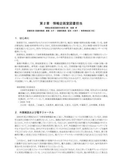 Microsoft Word 第2章 スケジュール照会