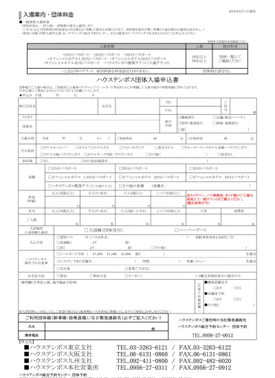 2 共済会だより No 月 4 日 水 10 00 より事務局窓口で発行します 内容東京ディズニーランド 東京ディズニーシーのパークチケット1 枚につき 1 500 円引き ディズニーホテル宿泊代割引 飲食代等にはご利用できません ディズニーホテル 有効期間平成 27 年