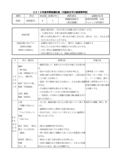 別紙様式3