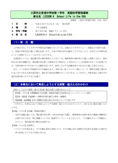 トップpdf 英語科単元指導計画 第５年 １ ２月 123deta Jp