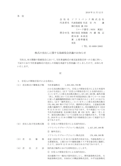 トップpdf 日活 株 代表取締役 執行役員社長 123deta Jp