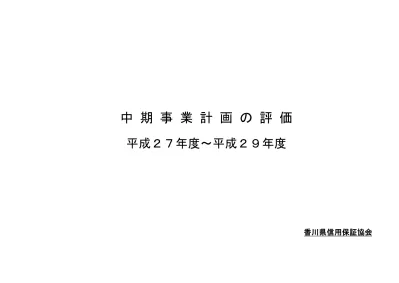 トップpdf 7 7 信用保証申込高及び保証額 123deta Jp