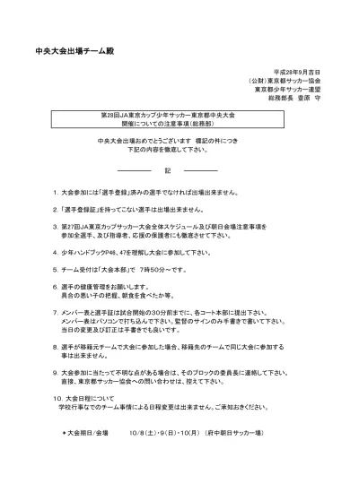 トップpdf Jf サッカー場 試合は 年 123deta Jp