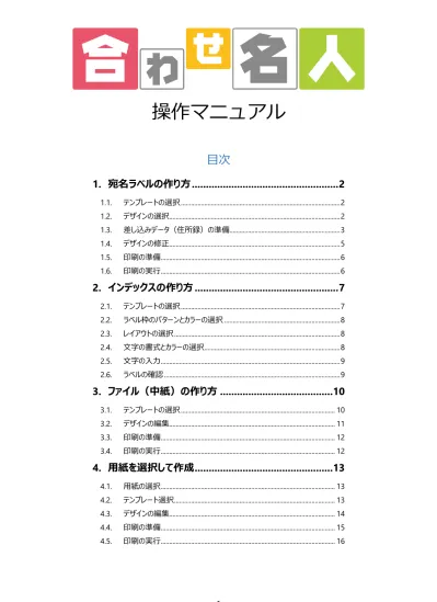 トップPDF 縮小印刷された印刷データを - 123deta JP